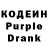 Кодеиновый сироп Lean Purple Drank tori kruk