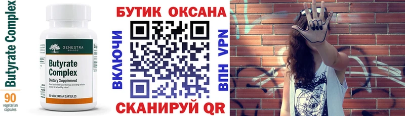 Купить закладки  Аткарск  БУТИРАТ буратино 