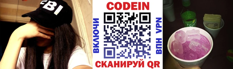 Купить где  Аткарск  Кодеин Purple Drank 