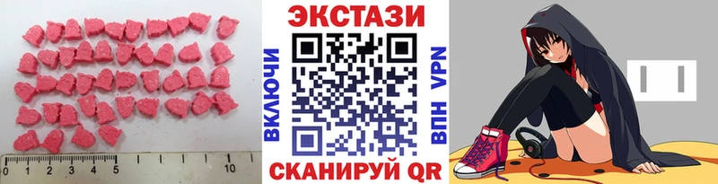 Купить  Аткарск  ЭКСТАЗИ MDMA 